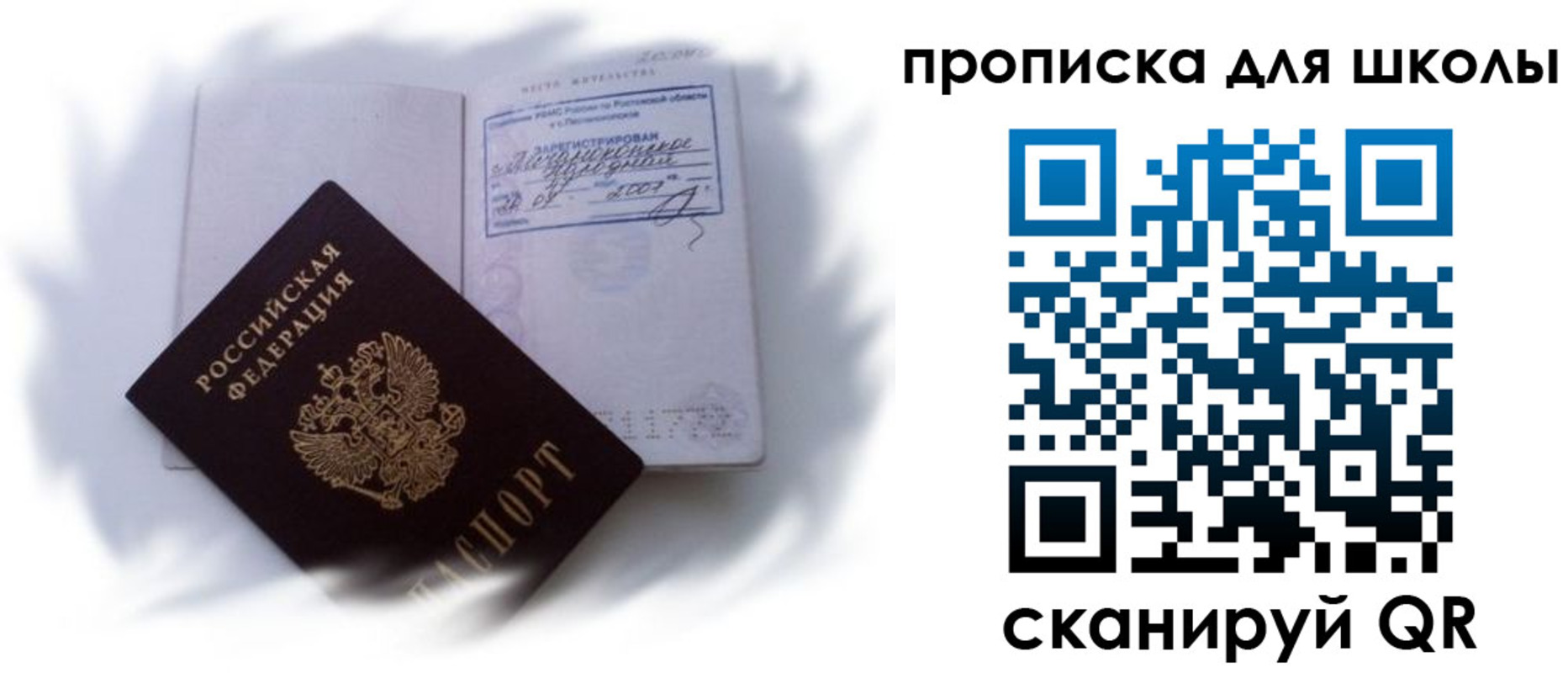 найти адрес прописки в Пушкино