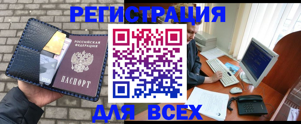 прописка законно в Пушкино