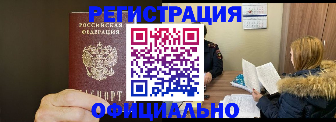 миграционный учет в Пушкино