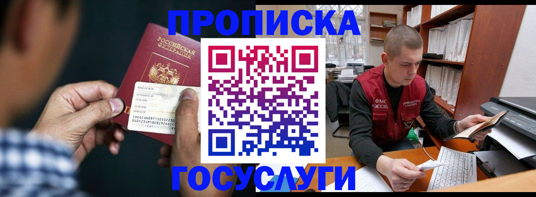 миграционный учет в Пушкино