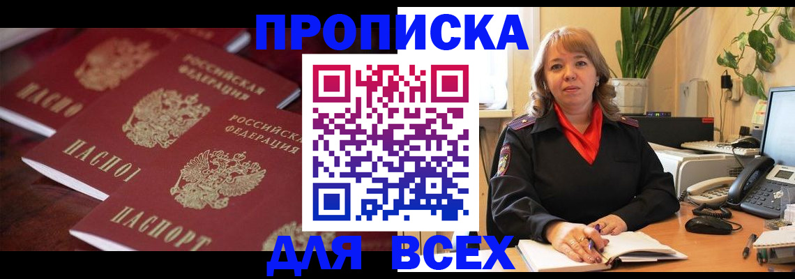 прописка иностранных граждан в Пушкино