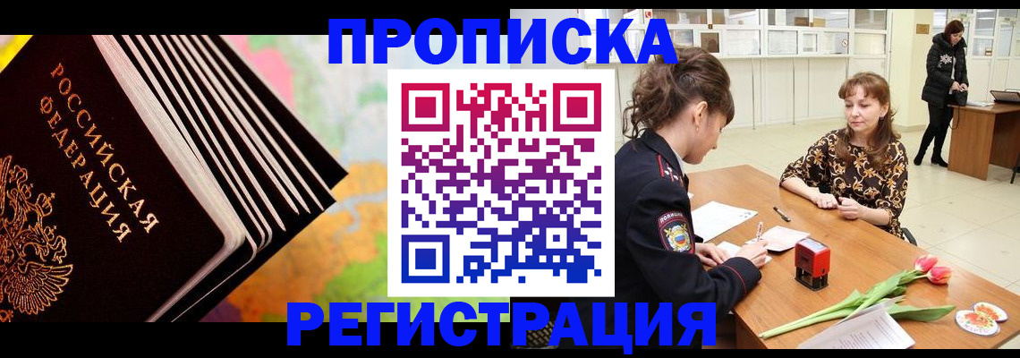 найти адрес прописки в Пушкино