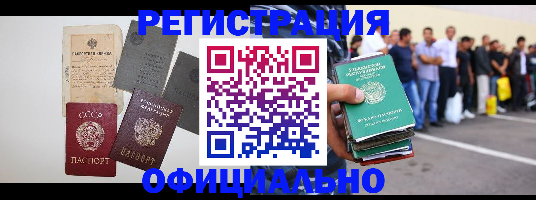 временная регистрация госуслуги в Пушкино