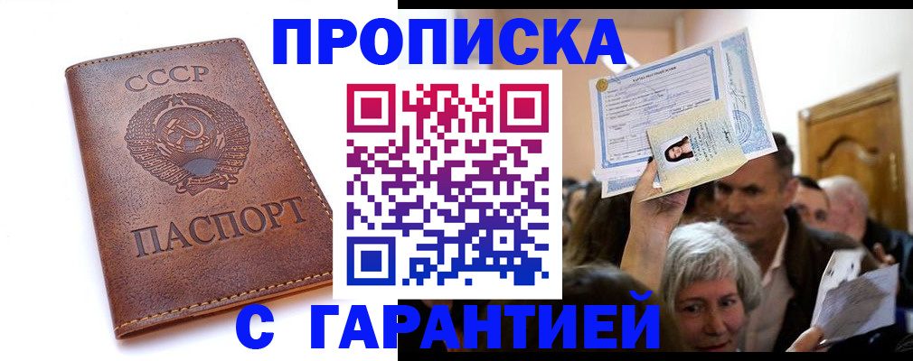 временная регистрация в квартире в Пушкино