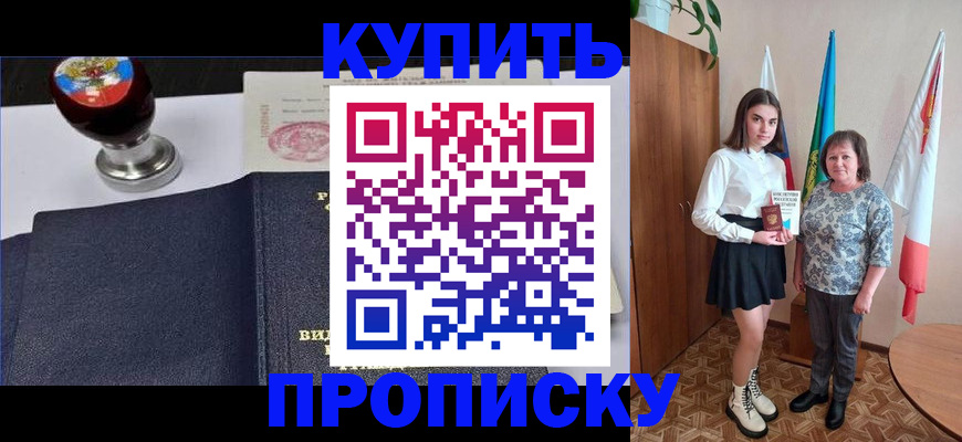 найти адрес прописки в Пушкино